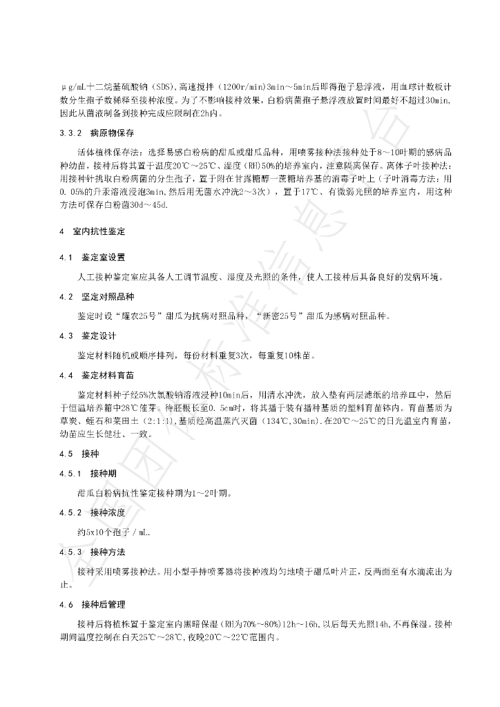 T/WJQMA 02-2023 标准预览