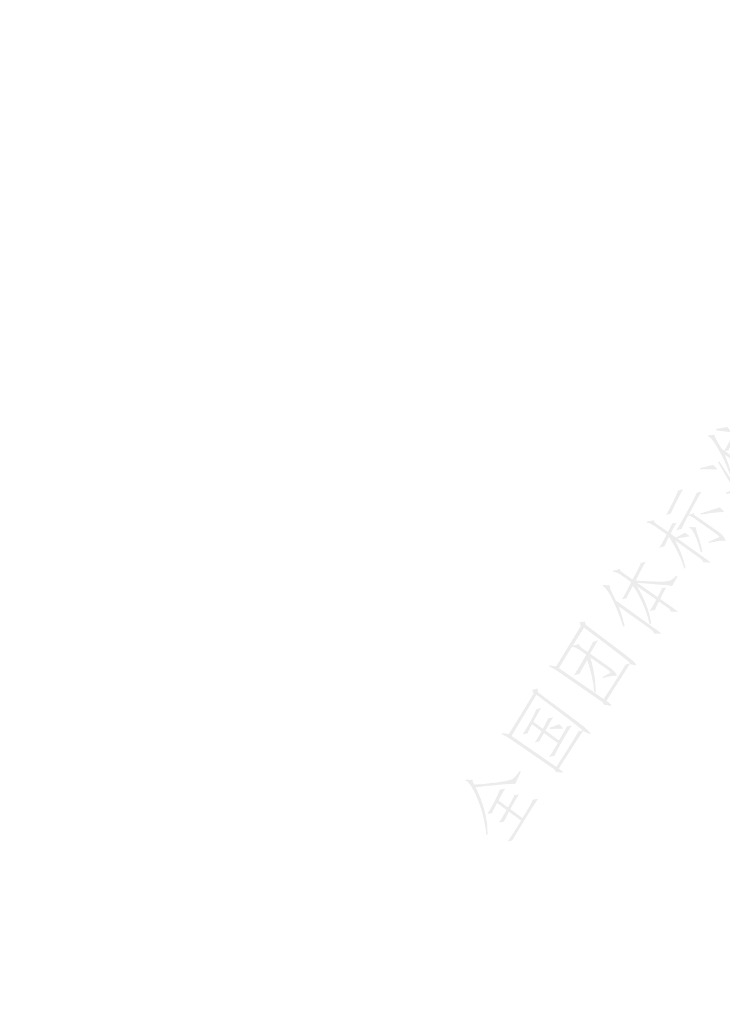 T/CIDA 0017-2023 标准预览