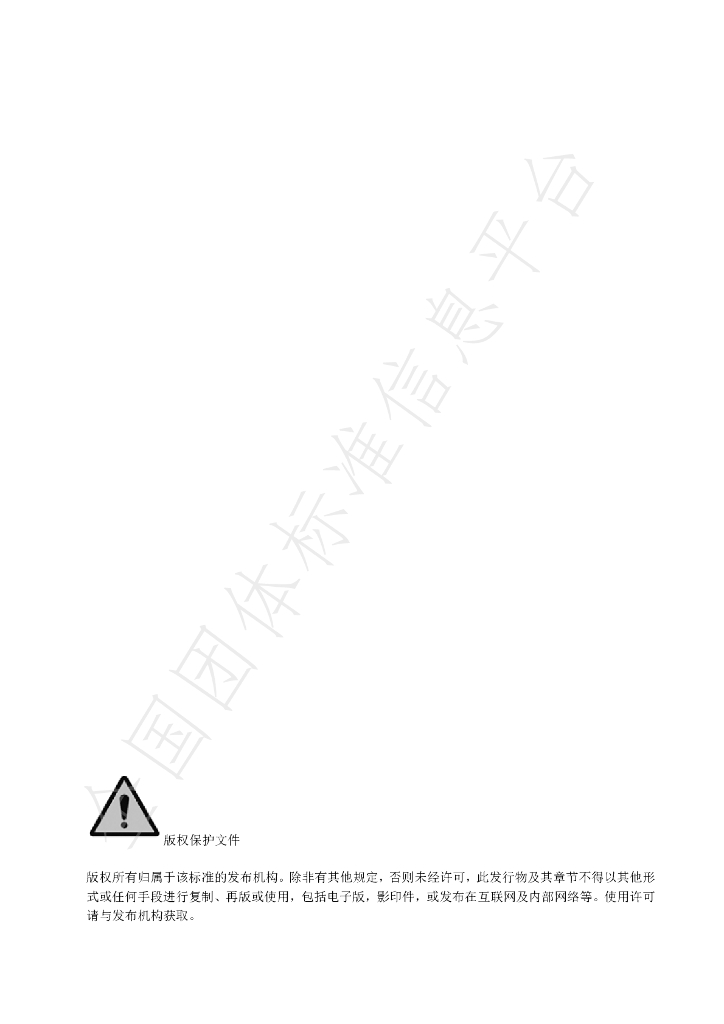 T/CPF 0059-2023 标准预览