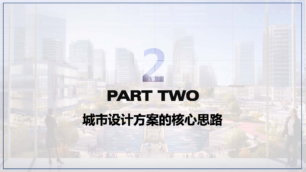 杭州望江地区城市景观规划设计：城市中心地区的旧城更新_第7页