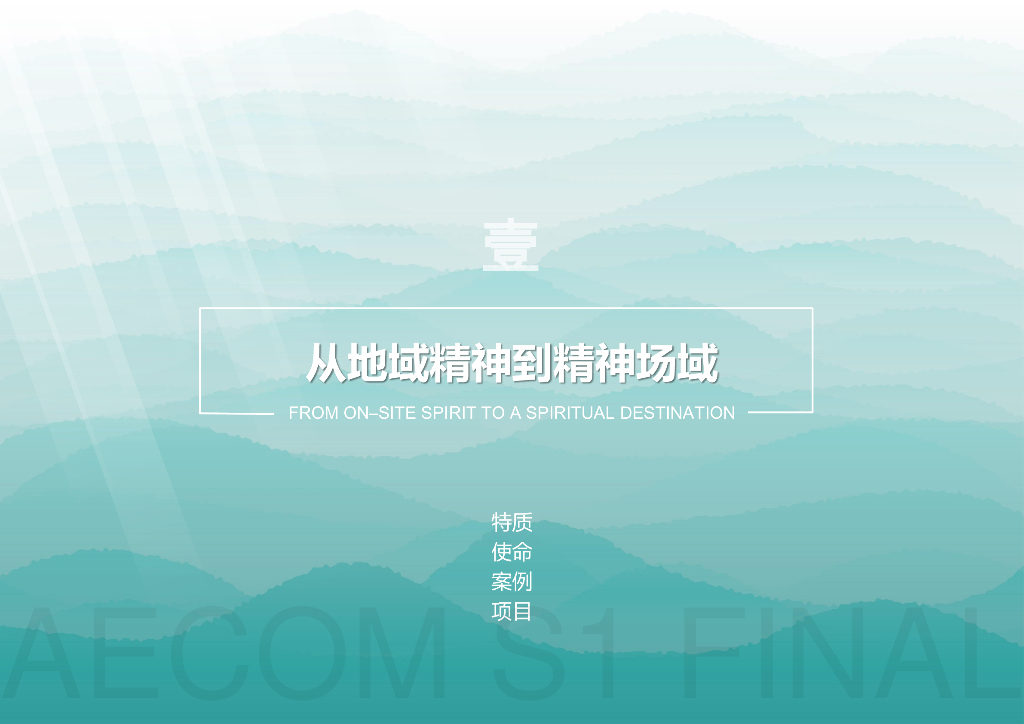 某城市中心旅游度假区城市概念设计_第2页