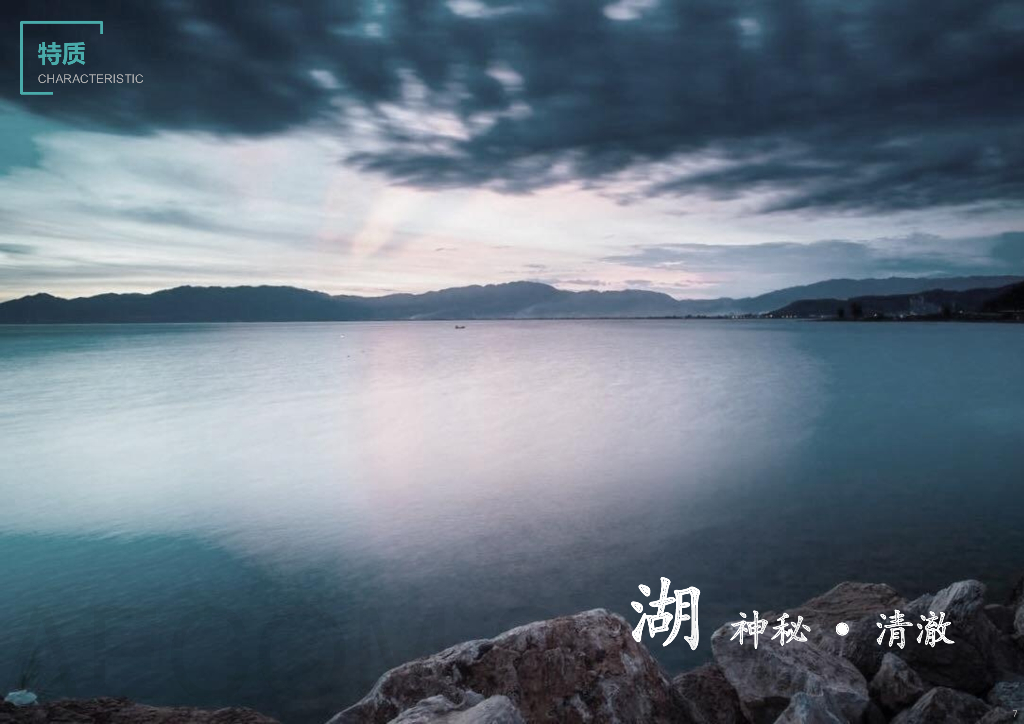 某城市中心旅游度假区城市概念设计_第3页