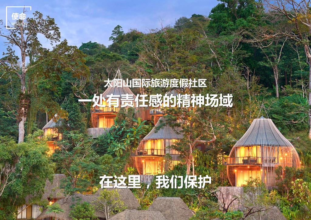 某城市中心旅游度假区城市概念设计_第9页