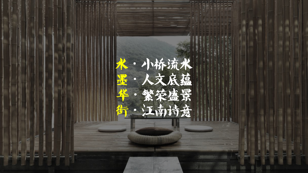 现代新中式商业社区住宅概念方案设计_第2页