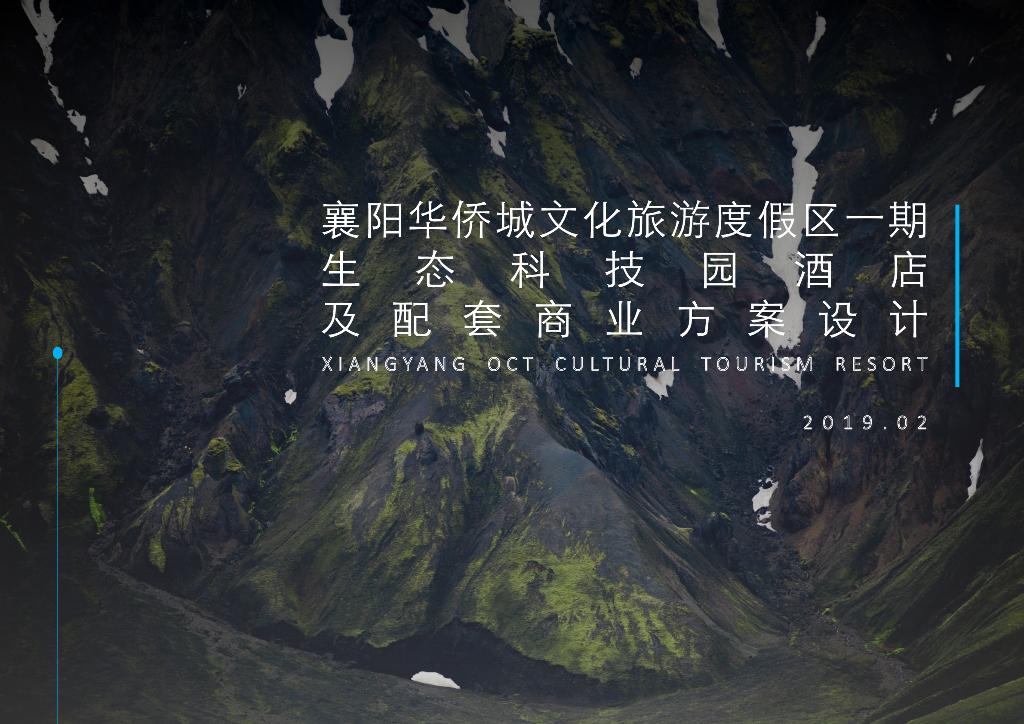 某科技园酒店现代风格商业街方案设计