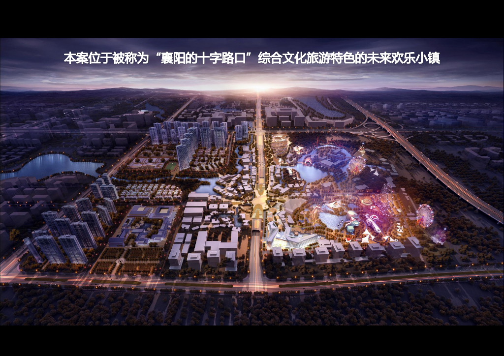某科技园酒店现代风格商业街方案设计_第3页