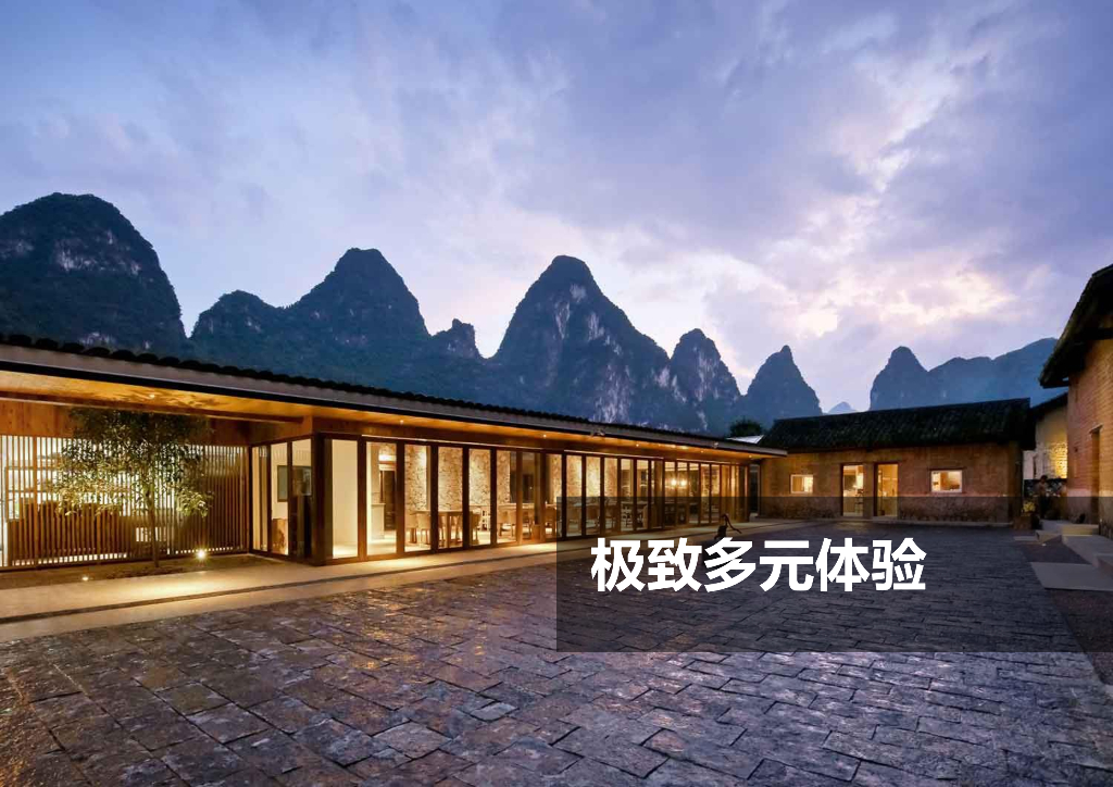 某科技园酒店现代风格商业街方案设计_第7页