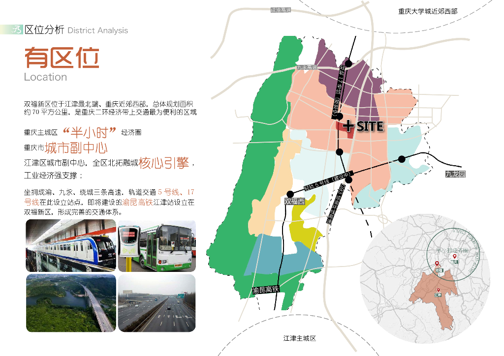 山水湖城+智慧福地公园景观方案设计文本_第6页