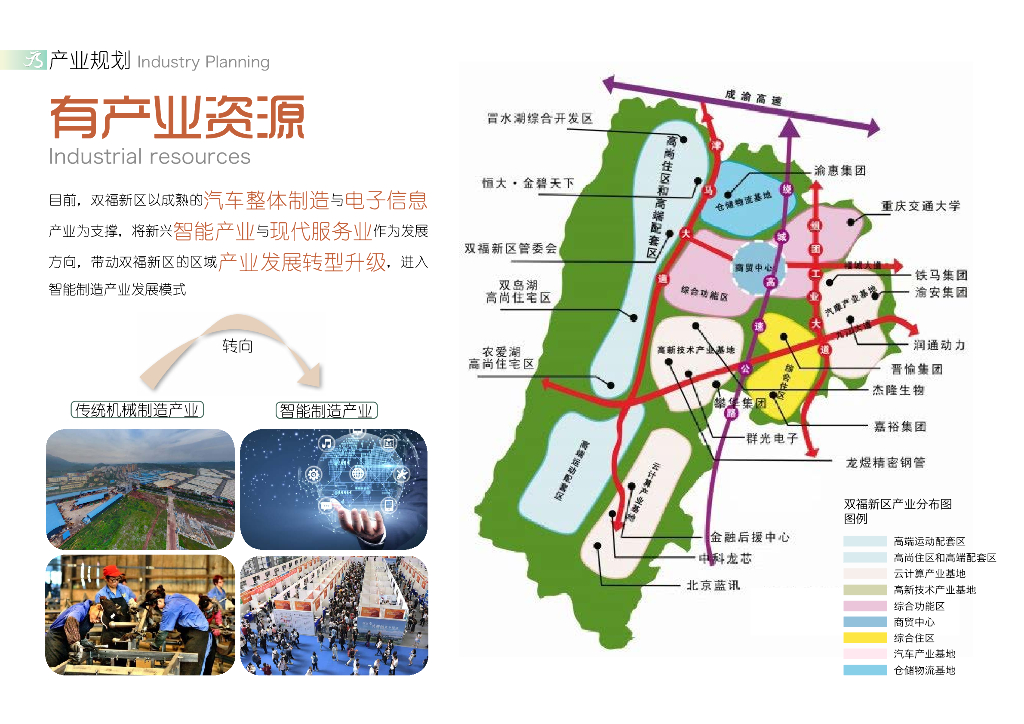 山水湖城+智慧福地公园景观方案设计文本_第8页