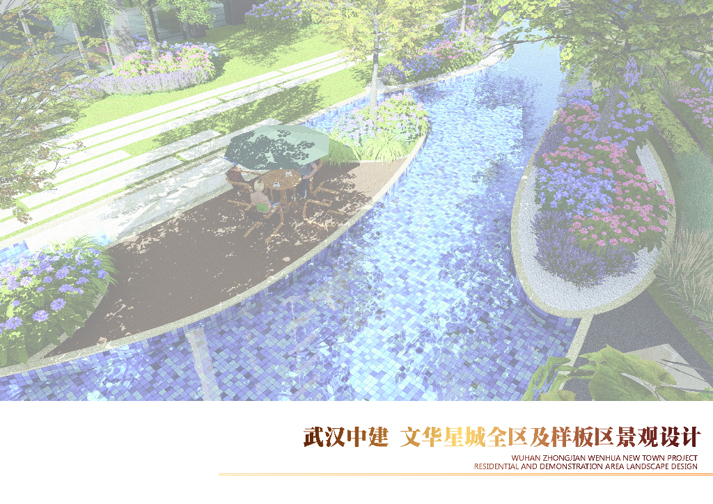 滨水度假风情+自然静谧住宅全区景观设计