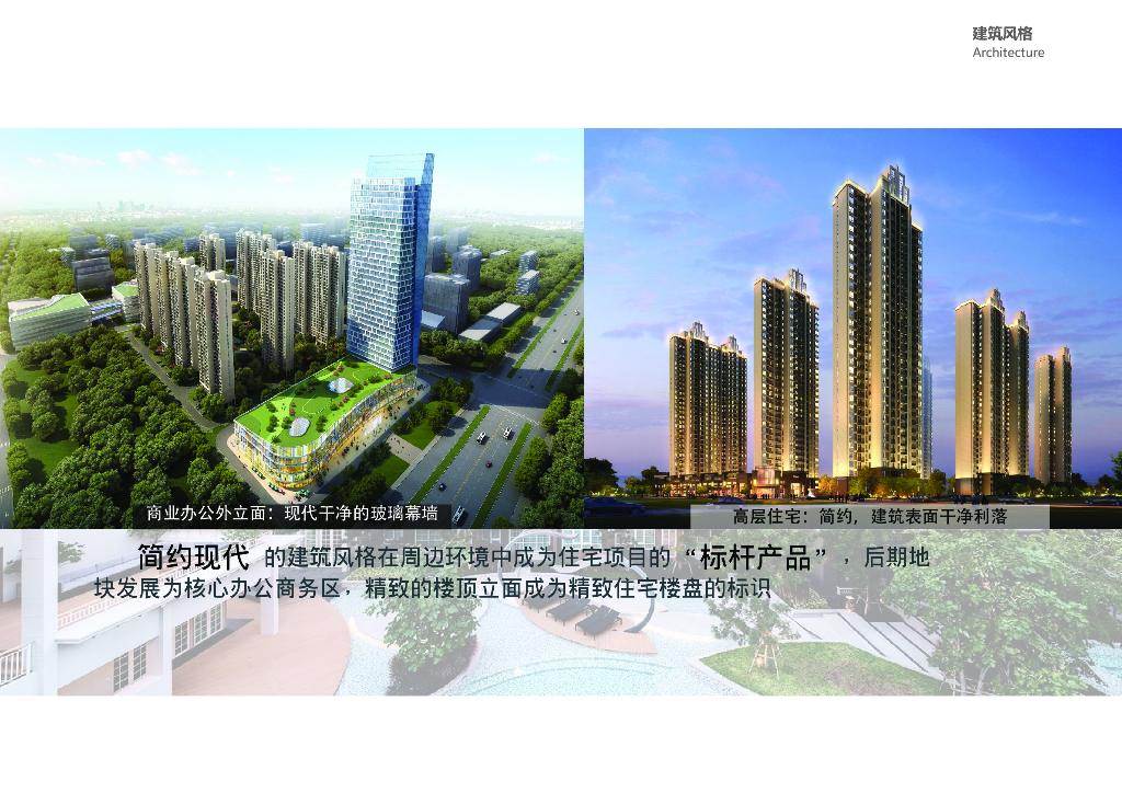 滨水度假风情+自然静谧住宅全区景观设计_第6页