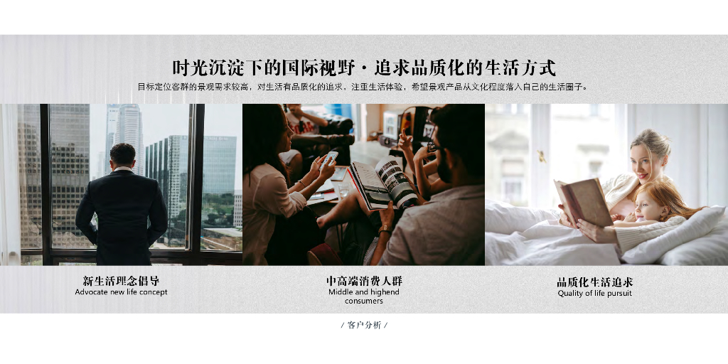 时光介质+天珺之境住宅示范区景观设计方案_第5页