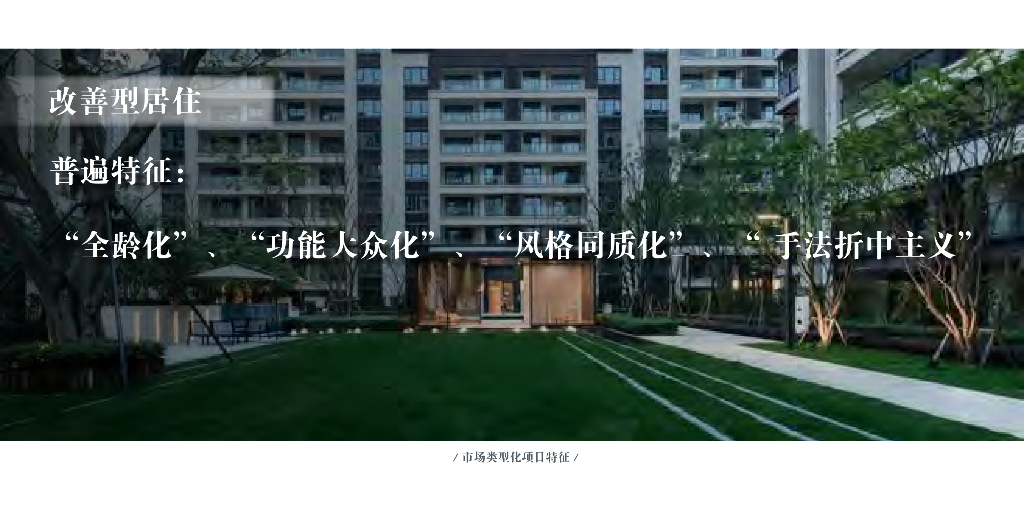 时光介质+天珺之境住宅示范区景观设计方案_第8页