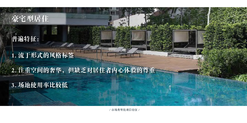 时光介质+天珺之境住宅示范区景观设计方案_第9页