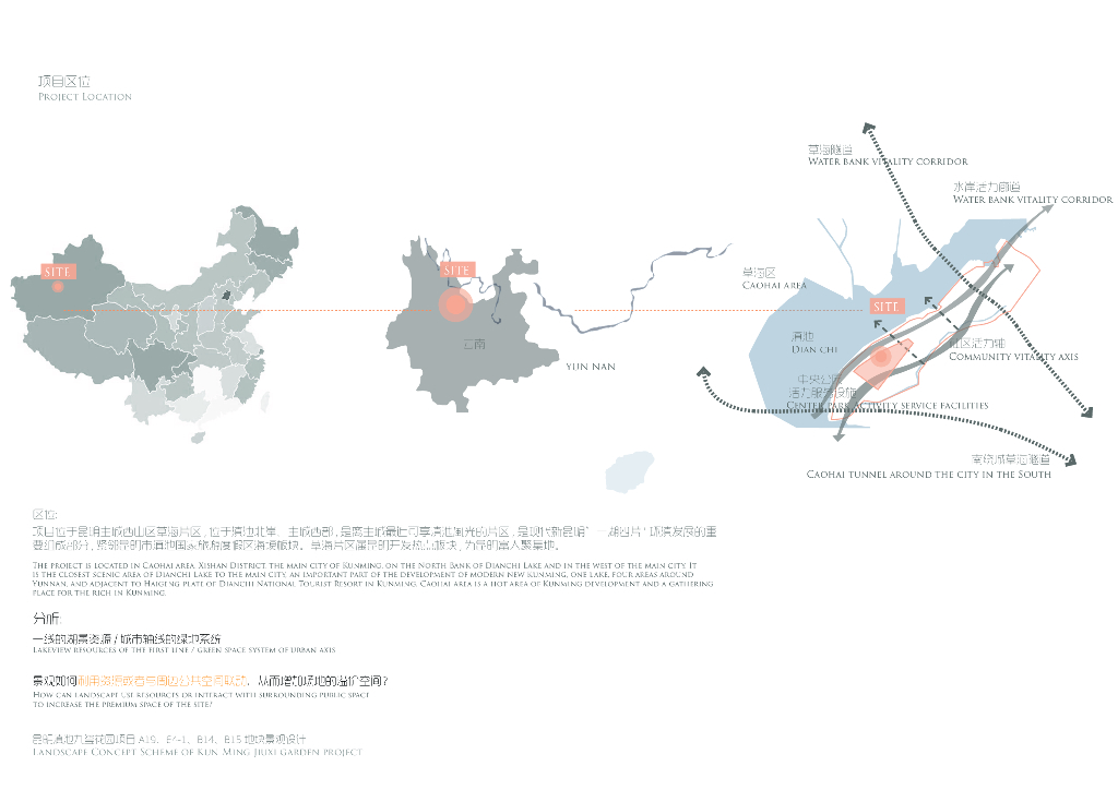 多维度共享+市外隐居住宅大区景观设计文本_第4页
