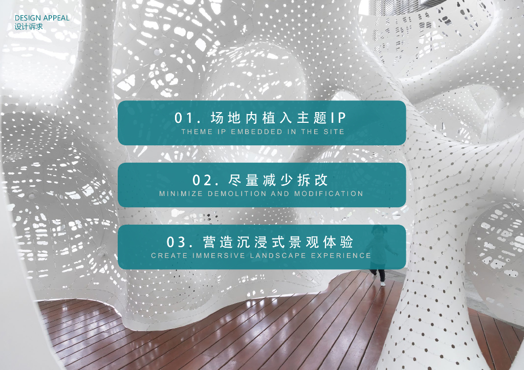 自然剧场+心灵花园住宅项目展示区景观设计_第4页