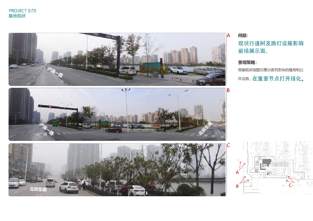 自然剧场+心灵花园住宅项目展示区景观设计_第7页