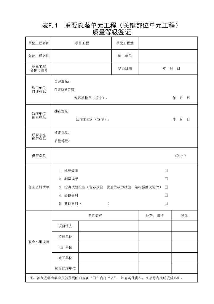 江苏水利施工质量检验基本规定2022_第7页