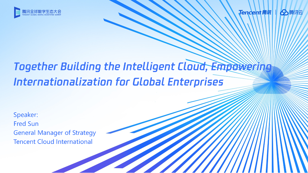 Tencent Cloud Together Building the Intelligent Cloud,Empowering Internationalization for Global Enterprises