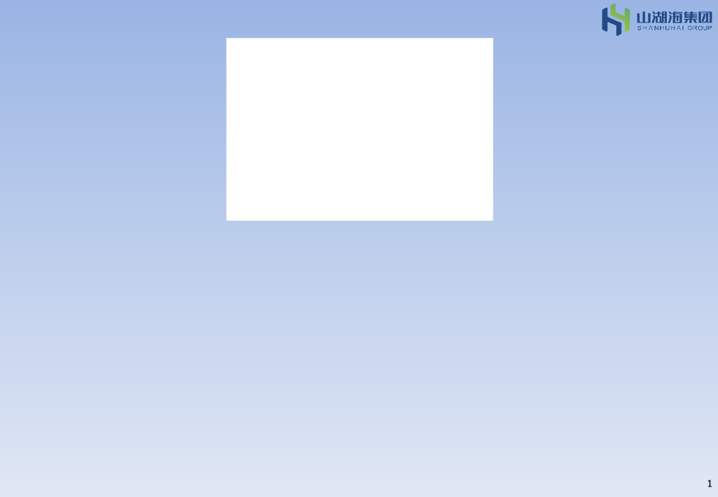 集团工程项目策划书及项目总结