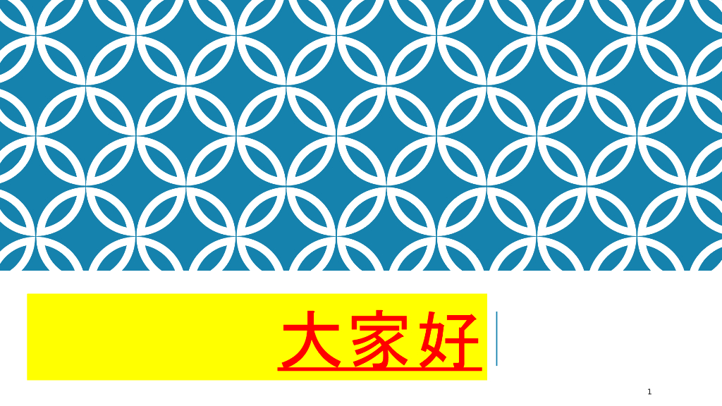 建筑工程品质管理提升解决方案