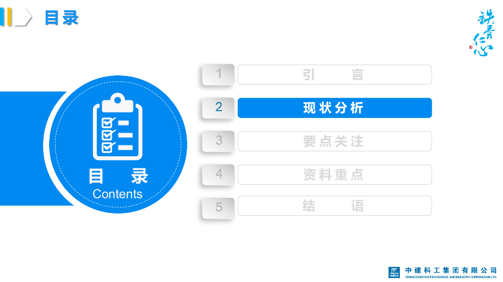 项目对外结算资料策划及关注要点（62页）_第7页
