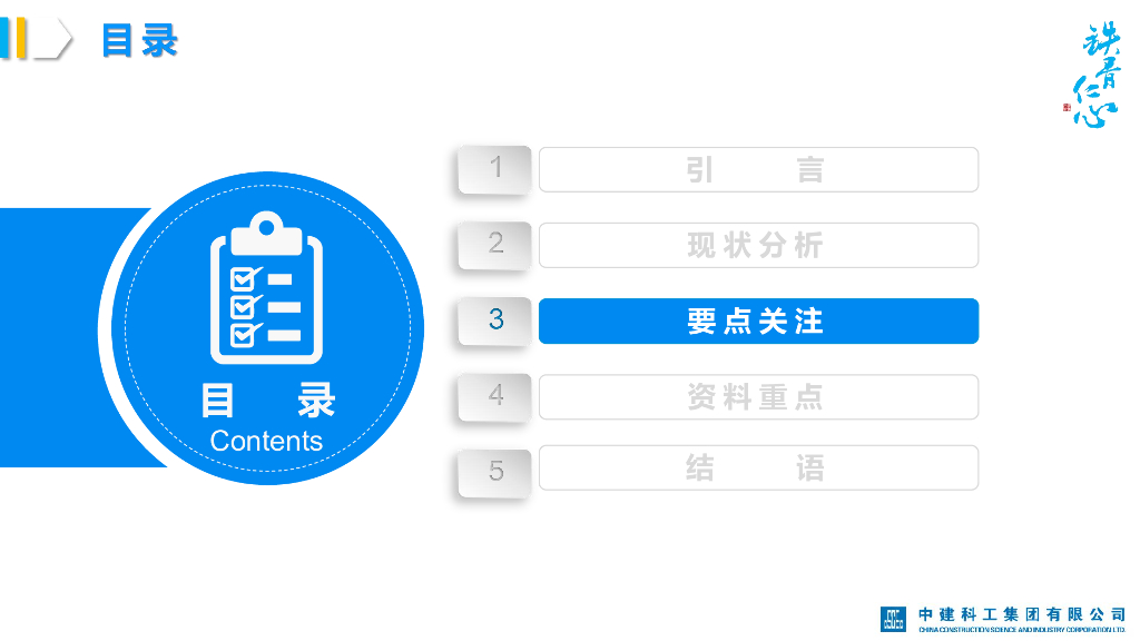 项目对外结算资料策划及关注要点（62页）_第10页
