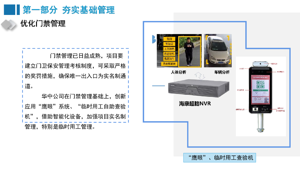 劳务风险管控及处理技巧_第10页