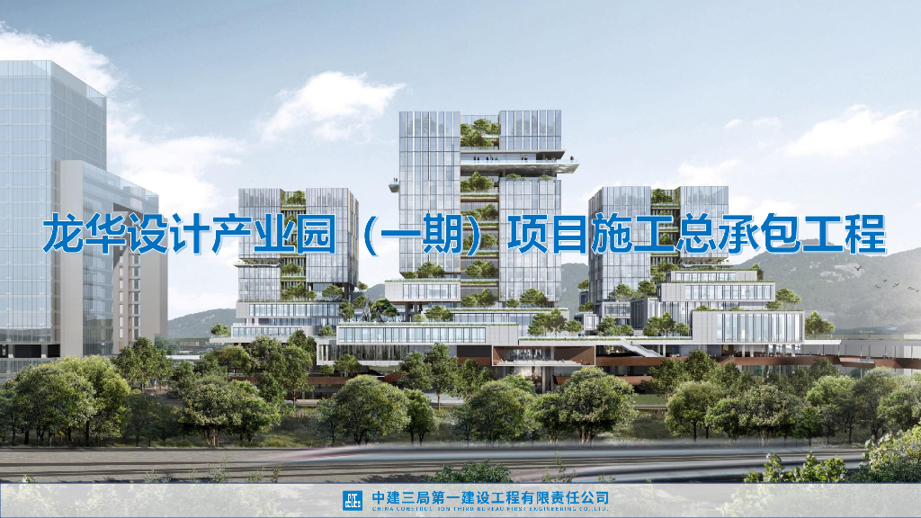 产业园项目施工总承包工程劳务标前策划