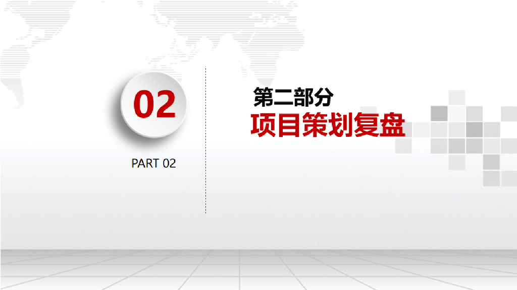 中建科技众创中心项目复盘交流资料_第10页