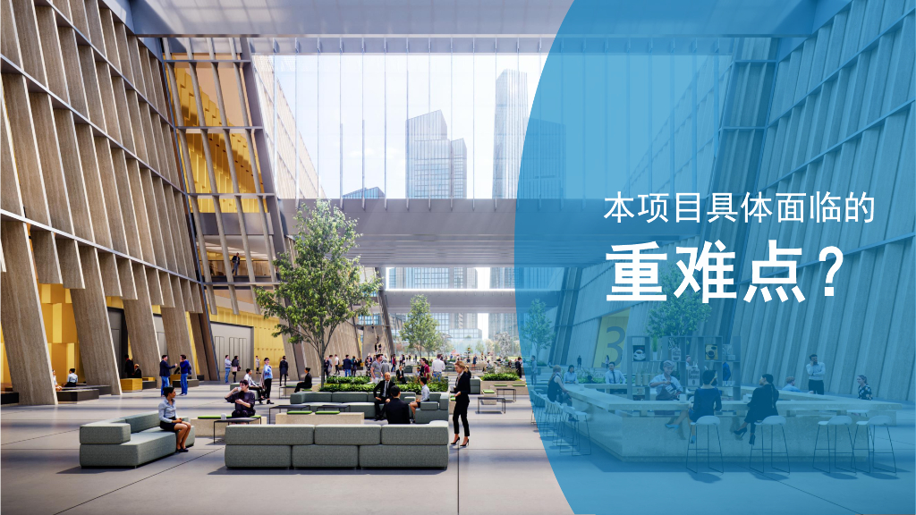 国际会议中心EPC项目设计管控（2022年）_第8页