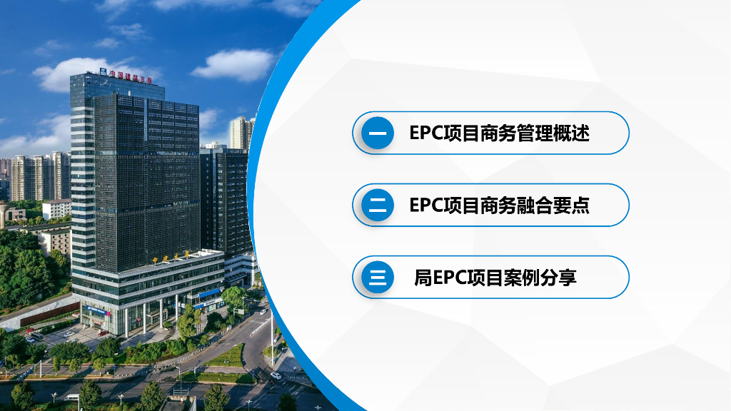EPC项目建造计划经理与商务融合管理2022年_第10页