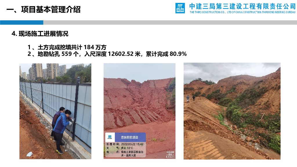 职院EPC项目设计管理创效交流会（PPT）_第7页