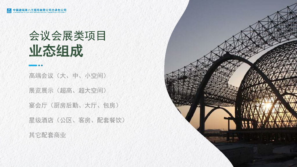 会议会展类EPC项目设计管理工作探讨_第6页