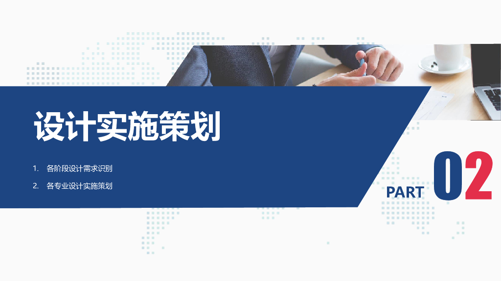 项目设计创效能力提升路径_第7页