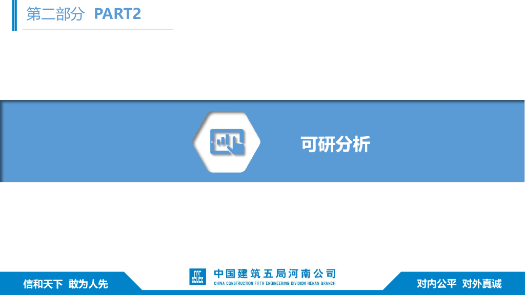 妇幼保健医疗综合体项目管理经验分享_第7页