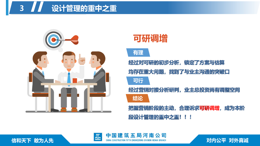 妇幼保健医疗综合体项目管理经验分享_第10页