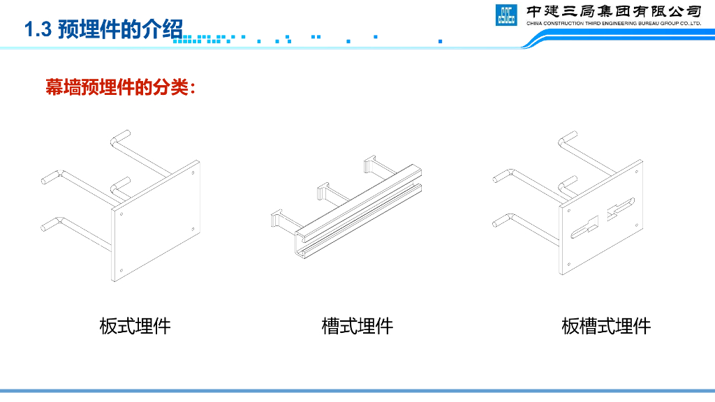 中建体育比赛基地项目幕墙知识交流（2023年）_第10页