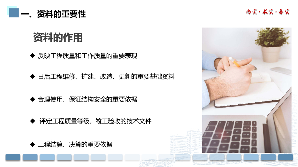 中建工程技术资料管理（91页）_第7页