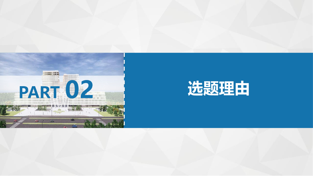 儿童医院项目管理成果汇报_第7页