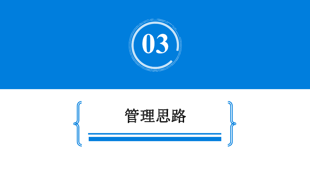 中建道路管廊工程管控分析总结（63页）_第10页