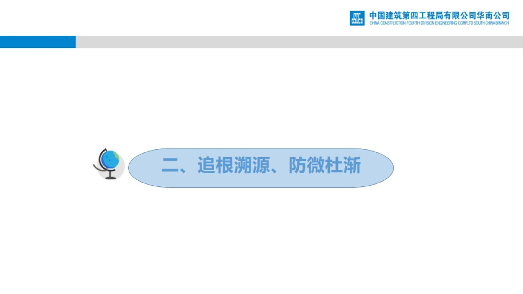 医院门诊综合医疗区项目设计管理经验交流_第10页