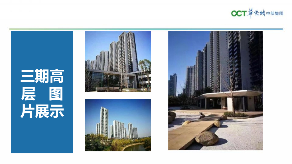 住宅工程管理项目总结（PPT）_第7页