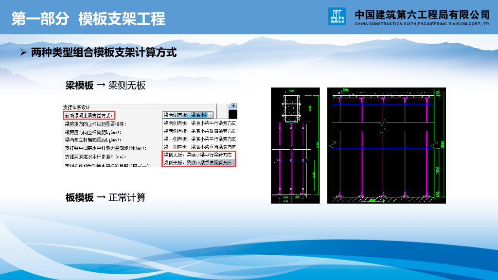 中建房建方向计算书及软件参数解析（65页）_第10页