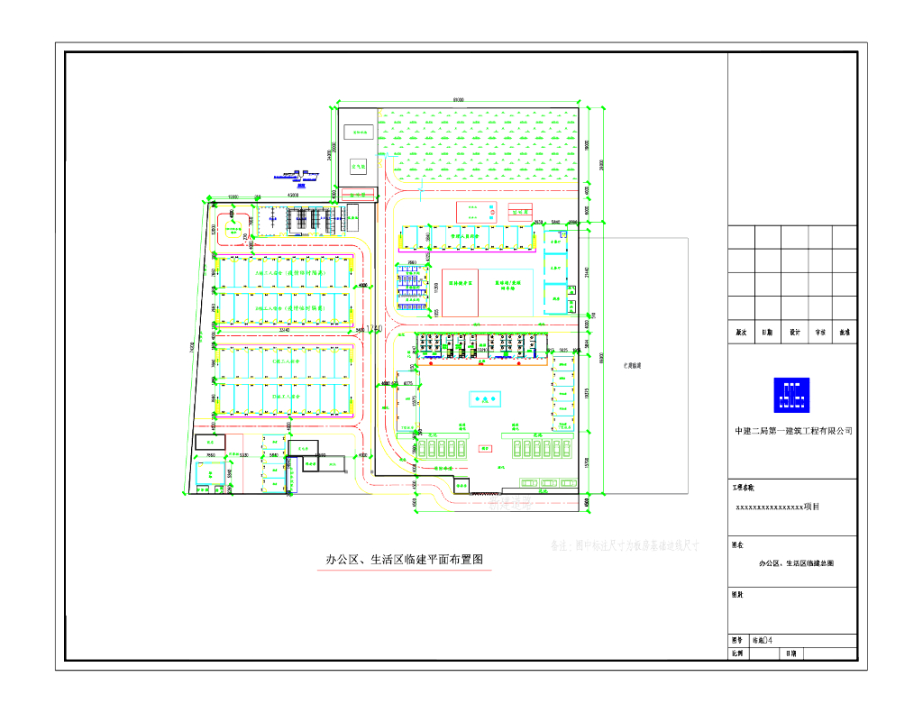 中建临建布置及细部做法参考详图_第6页