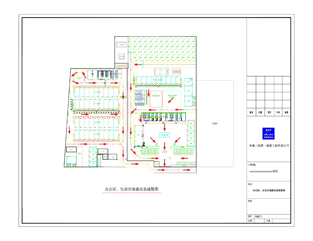 中建临建布置及细部做法参考详图_第7页