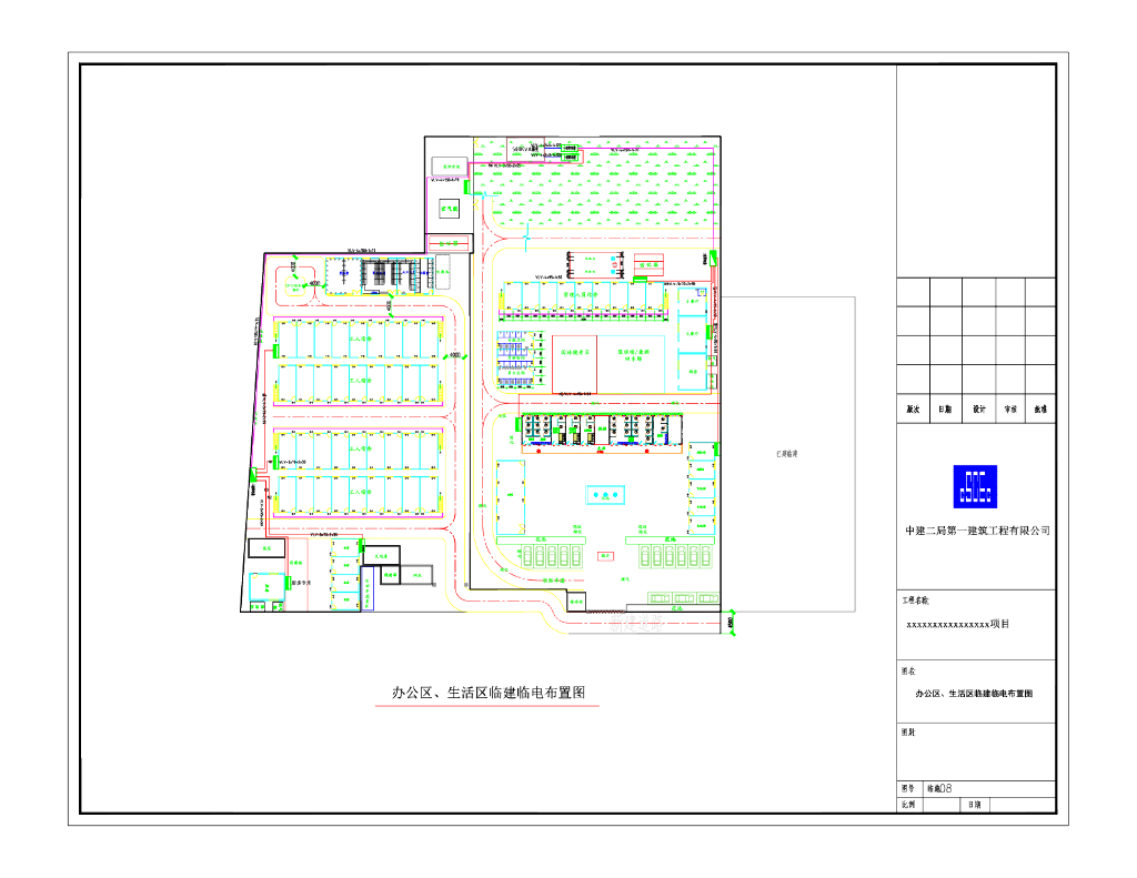 中建临建布置及细部做法参考详图_第10页