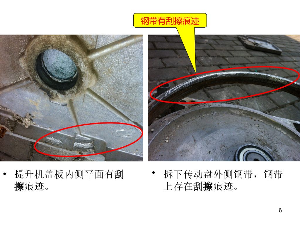 吊篮事故案例汇编（114页）_第6页