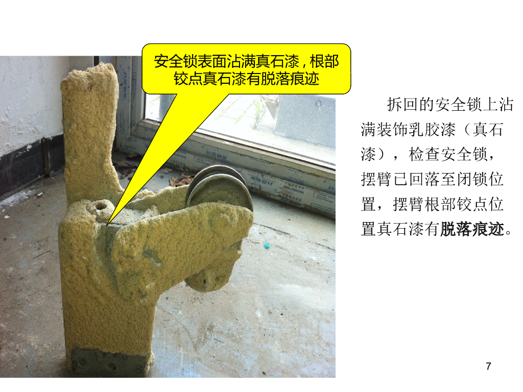 吊篮事故案例汇编（114页）_第7页