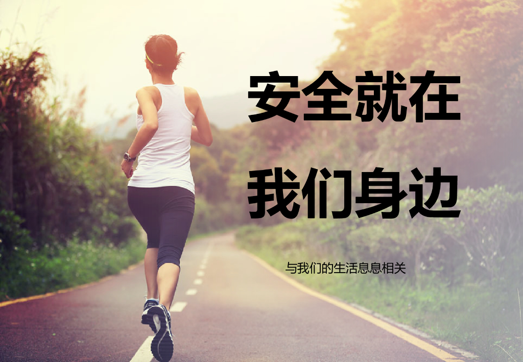 新员工安全基础知识及安全意识培训（185页）_第9页